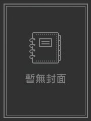 师尊她一心向道_怀墨少拙【完结】