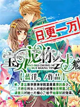 贵少的甜蜜恋爱