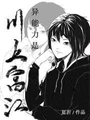 [综漫] 异能力是川上富江